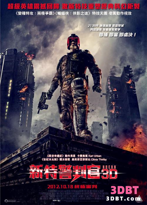 3D电影《新特警判官》3D左右分屏格式 高清 网盘 下载 3D电影资源