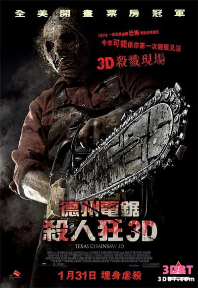 3D《德州电锯杀人狂3D》下载 左右格式 高清3D 网盘 下载