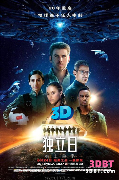 3D电影《独立日2卷土重来》下载 左右格式 3D版 网盘 下载