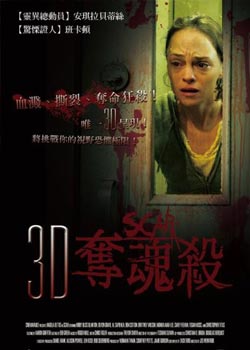 3D电影《夺魂杀》左右格式 下载 完美中字 3D版 1080P.mkv 网盘下载