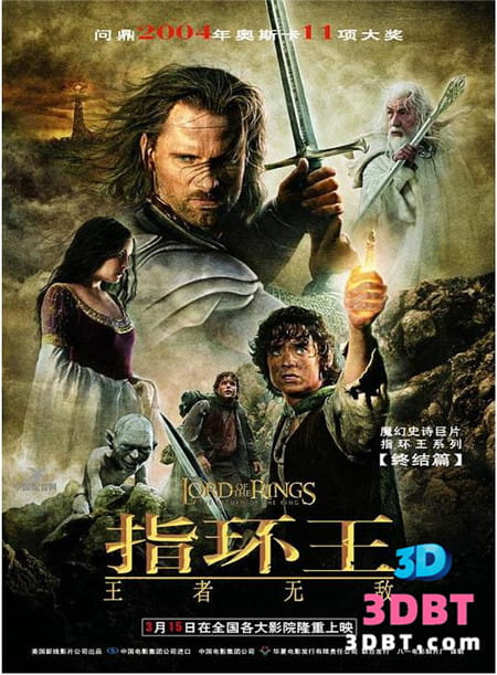 3D电影《指环王3：王者无敌》3D左右格式 高清4K 网盘下载 VR电影3D版本