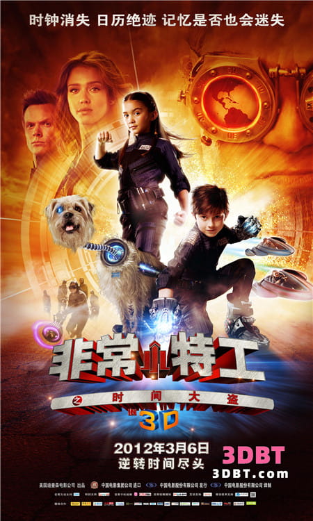 3D电影《非常小特务4：时间大盗》3D左右分屏格式 高清 网盘 下载