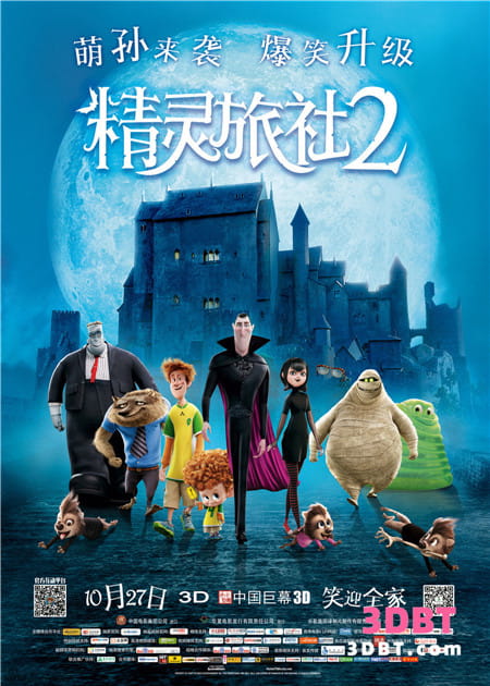 3D动画《精灵旅社2》左右格式 分屏3D电影 高清网盘 下载VR影视