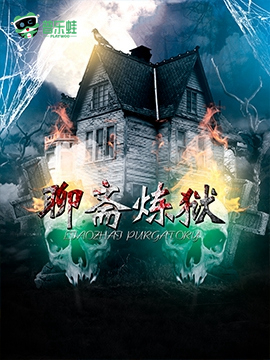 3D视频《聊斋炼狱》3D立体电影 3D左右格式片源 百度网盘下载