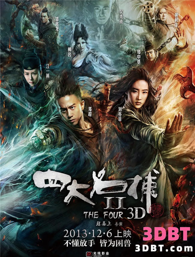 中国3D电影合集
